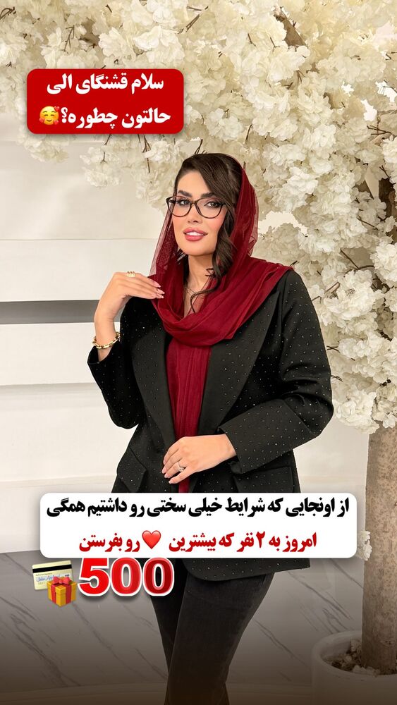  جدید ترین استوری اینستاگرام الناز شمی