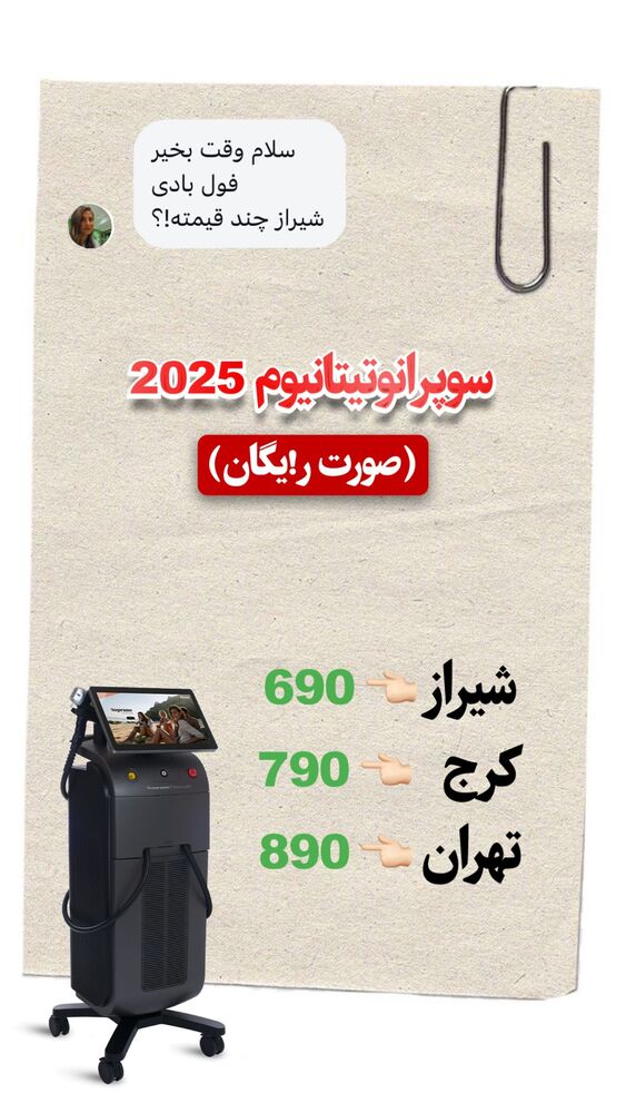  جدید ترین استوری اینستاگرام الناز شمی