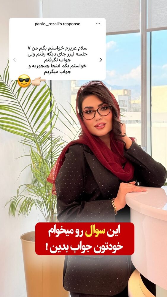  جدید ترین استوری اینستاگرام الناز شمی
