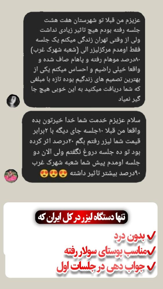  جدید ترین استوری اینستاگرام الناز شمی