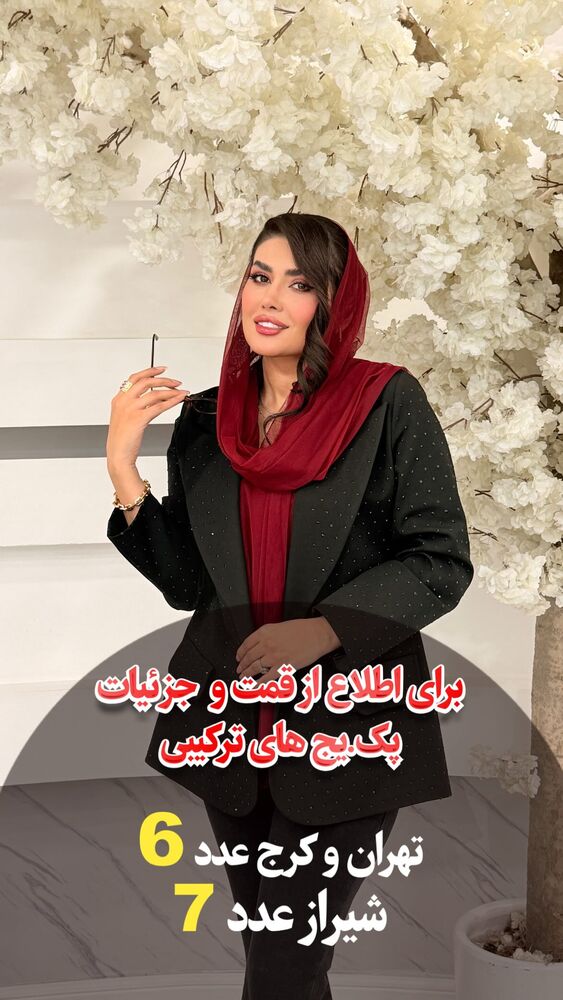  جدید ترین استوری اینستاگرام الناز شمی