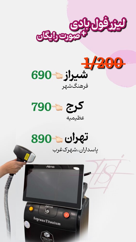  جدید ترین استوری اینستاگرام الناز شمی