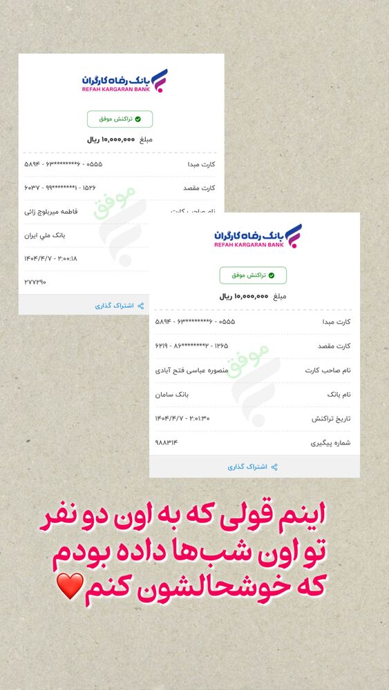  جدید ترین استوری اینستاگرام الناز شمی