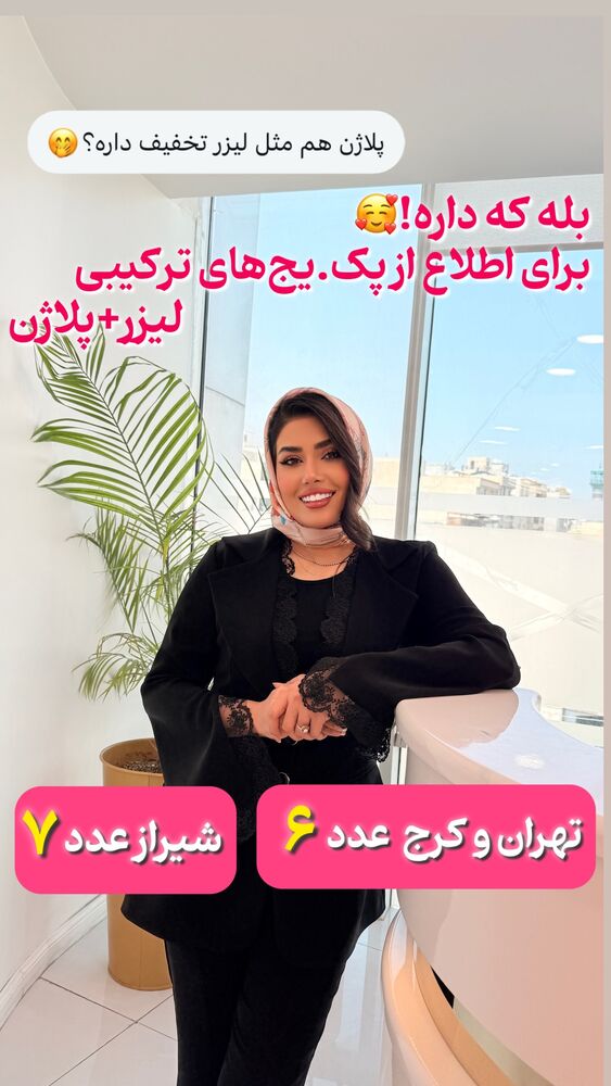  جدید ترین استوری اینستاگرام الناز شمی