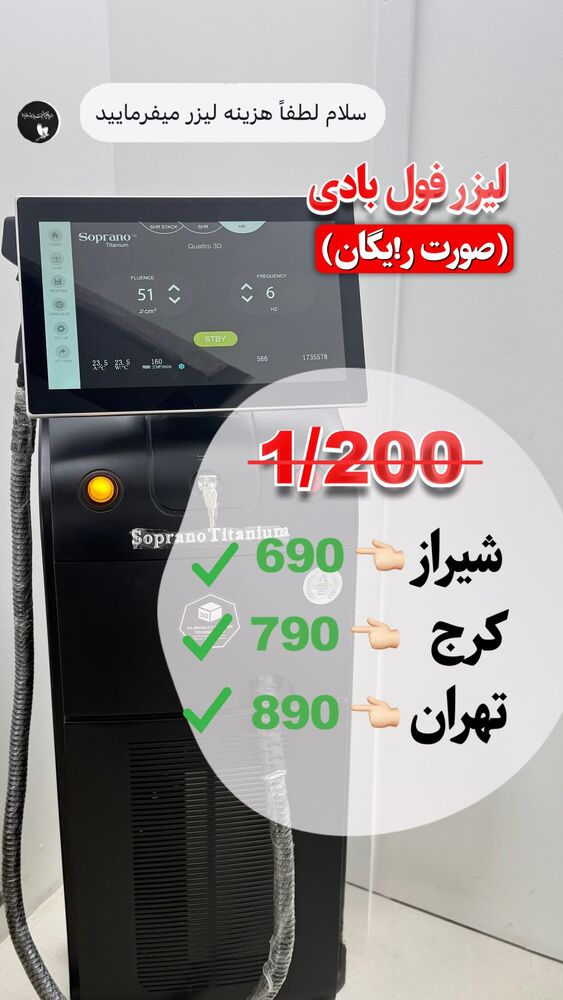  جدید ترین استوری اینستاگرام الناز شمی