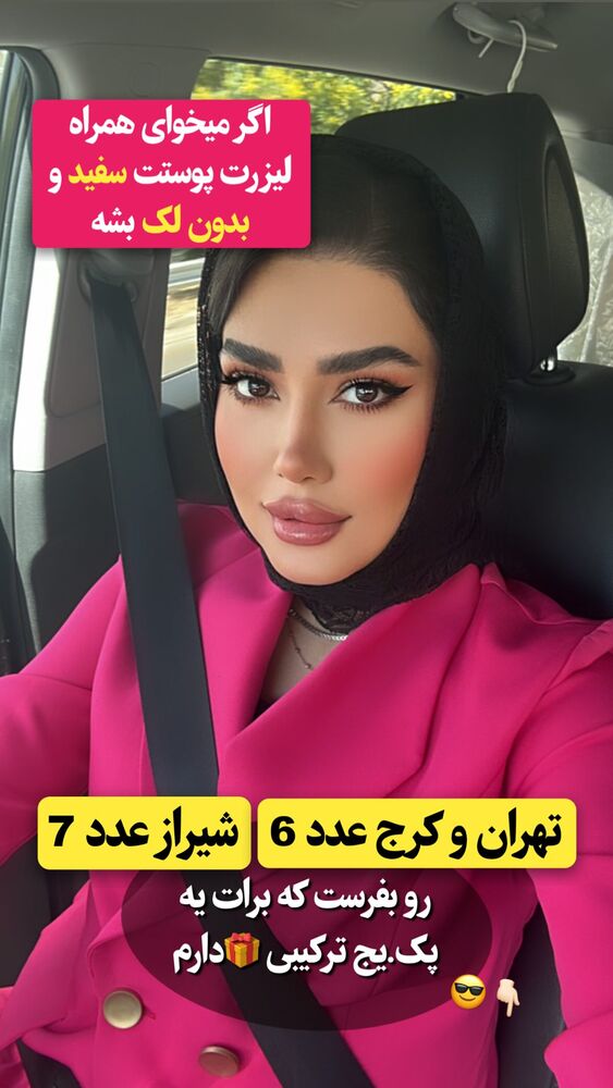  جدید ترین استوری اینستاگرام الناز شمی