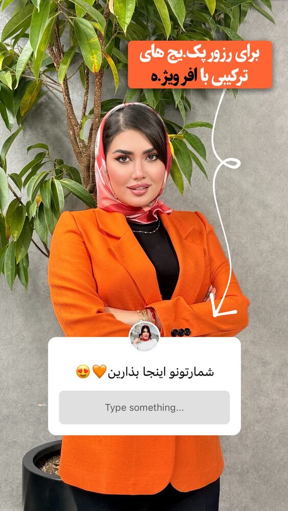  جدید ترین استوری اینستاگرام الناز شمی