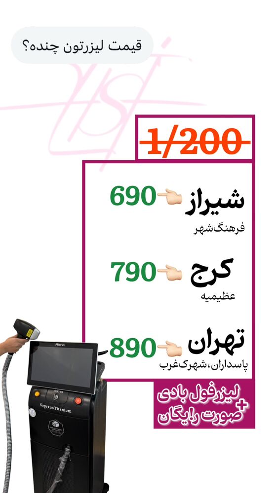  جدید ترین استوری اینستاگرام الناز شمی
