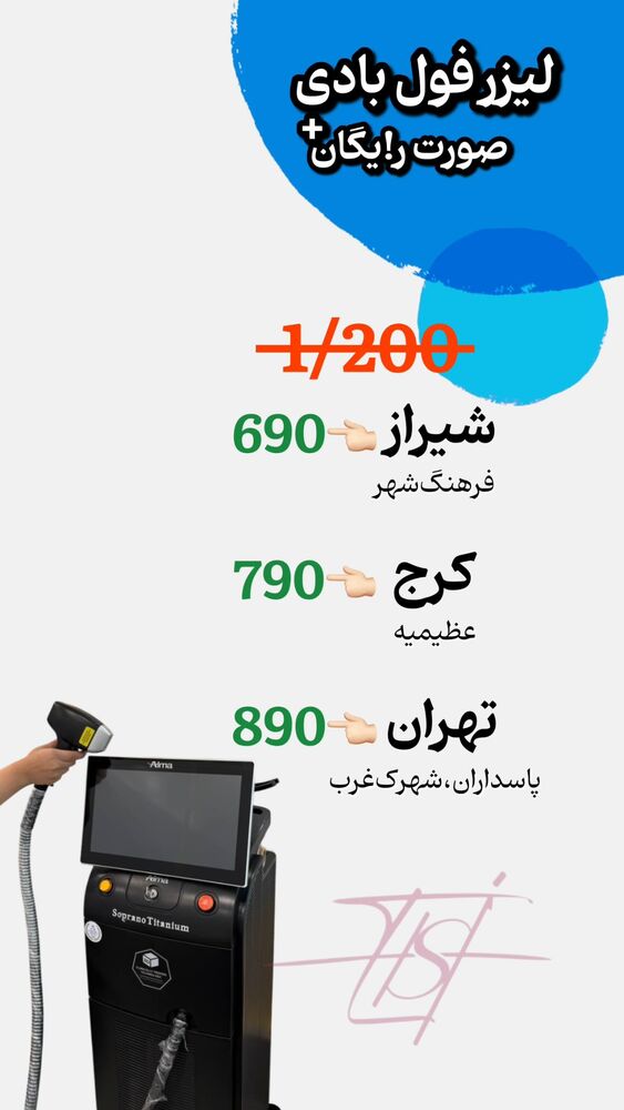  جدید ترین استوری اینستاگرام الناز شمی