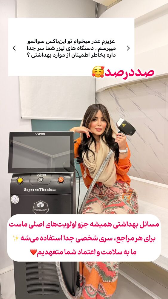  جدید ترین استوری اینستاگرام الناز شمی