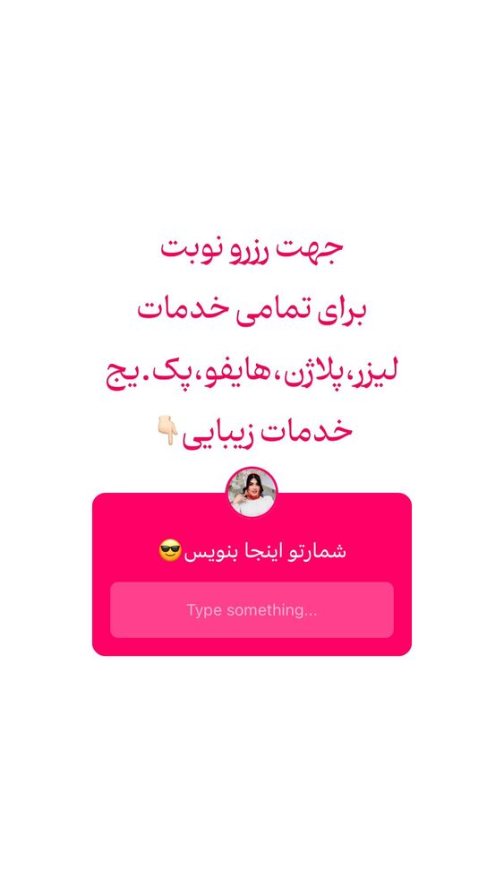  جدید ترین استوری اینستاگرام الناز شمی