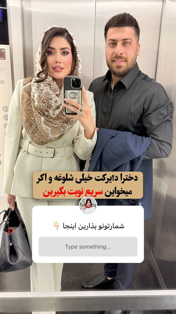  جدید ترین استوری اینستاگرام الناز شمی