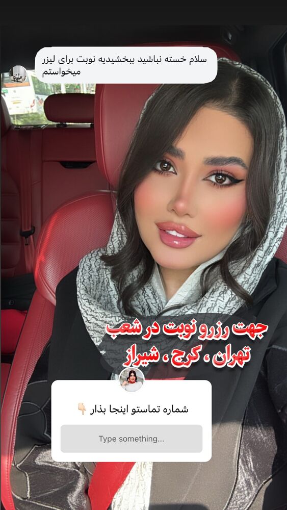  جدید ترین استوری اینستاگرام الناز شمی
