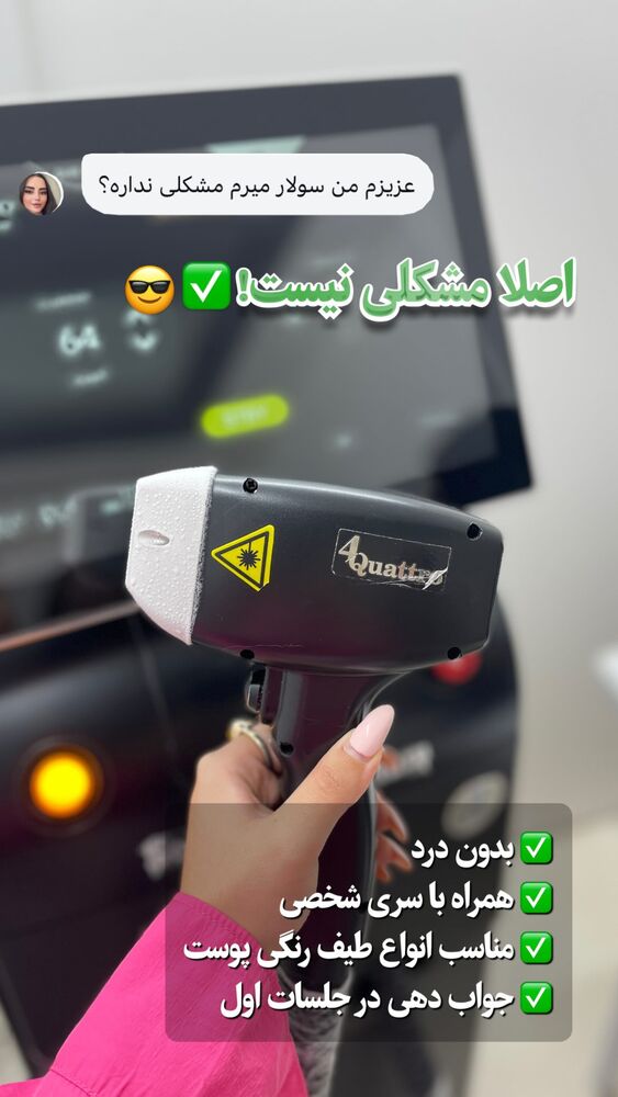  جدید ترین استوری اینستاگرام الناز شمی