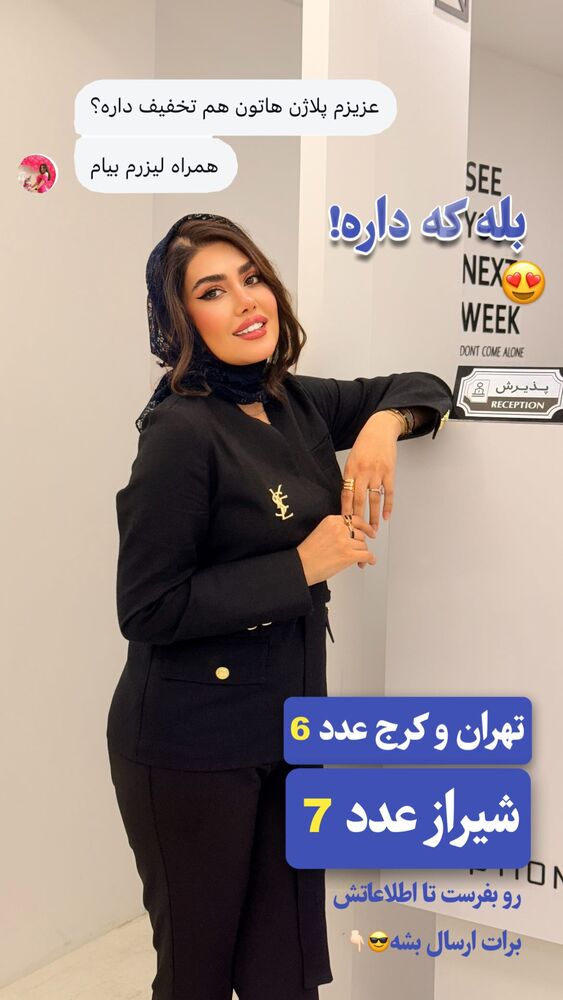  جدید ترین استوری اینستاگرام الناز شمی