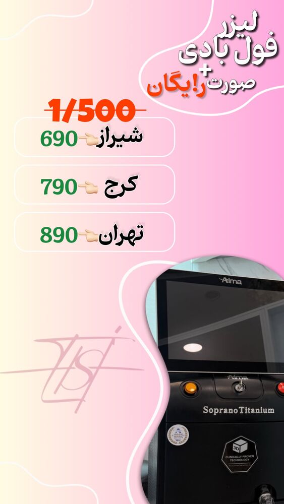  جدید ترین استوری اینستاگرام الناز شمی
