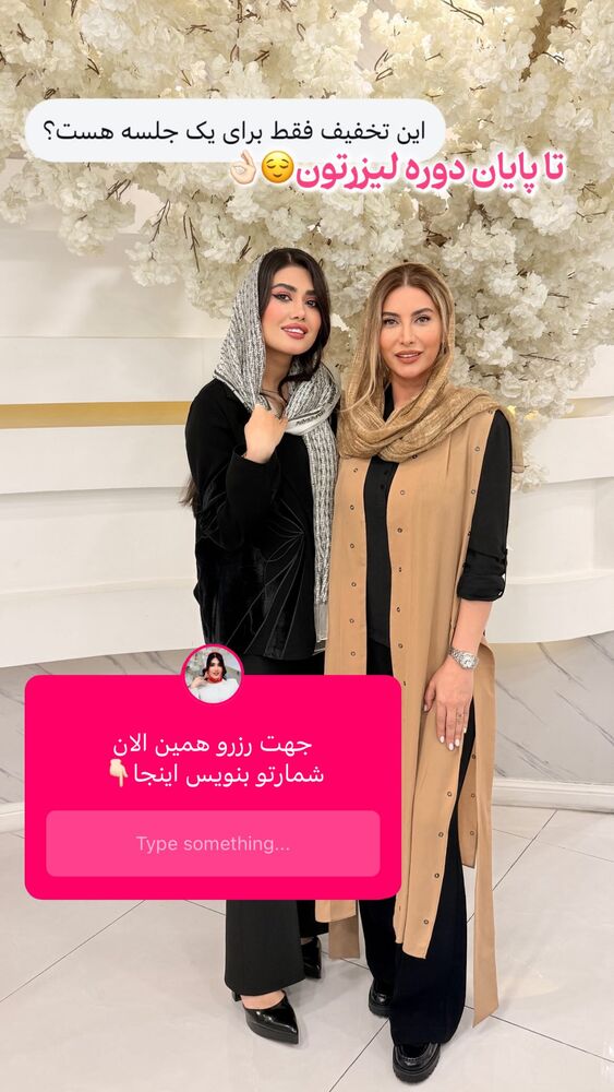  جدید ترین استوری اینستاگرام الناز شمی