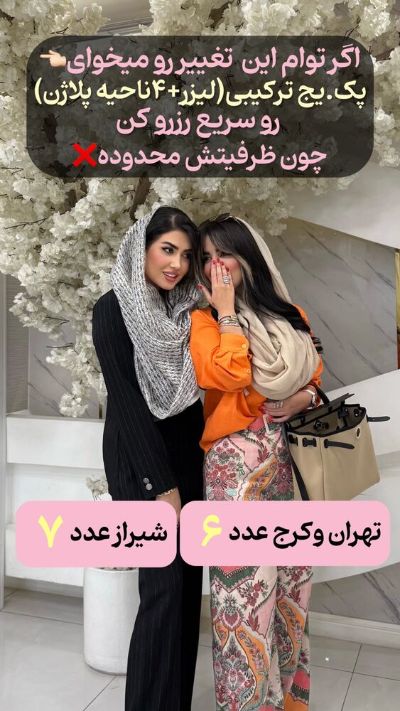  جدید ترین استوری اینستاگرام الناز شمی