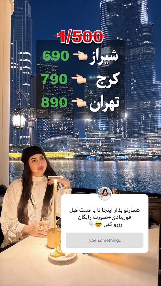  جدید ترین استوری اینستاگرام الناز شمی
