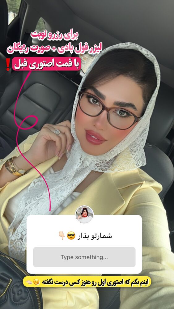  جدید ترین استوری اینستاگرام الناز شمی