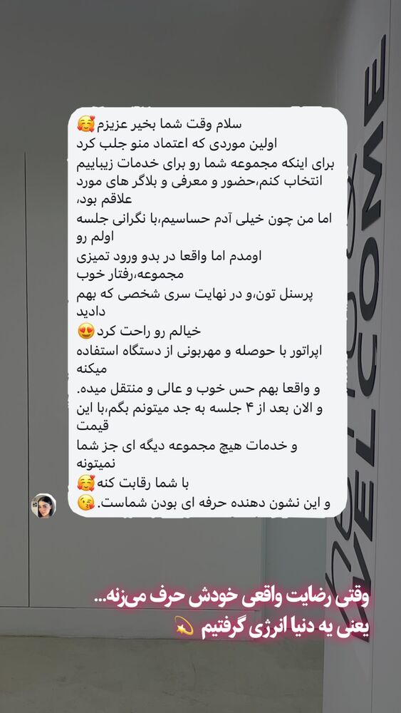  جدید ترین استوری اینستاگرام الناز شمی