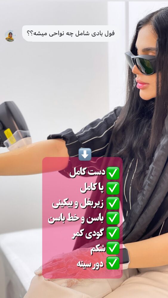  جدید ترین استوری اینستاگرام الناز شمی