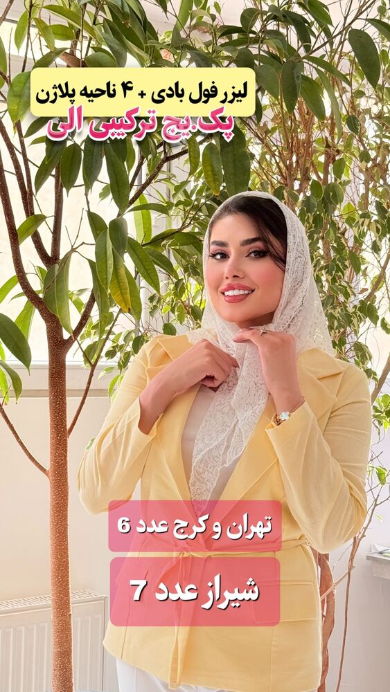  جدید ترین استوری اینستاگرام الناز شمی