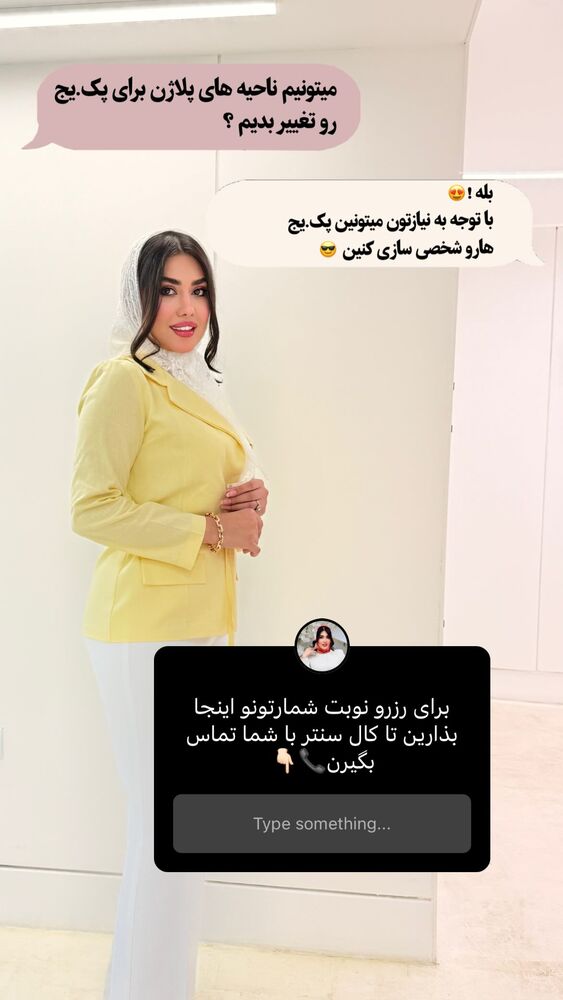  جدید ترین استوری اینستاگرام الناز شمی