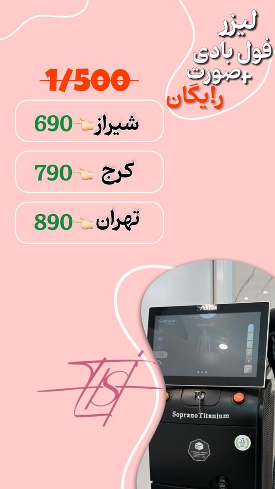  جدید ترین استوری اینستاگرام الناز شمی