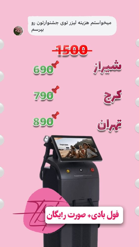  جدید ترین استوری اینستاگرام الناز شمی