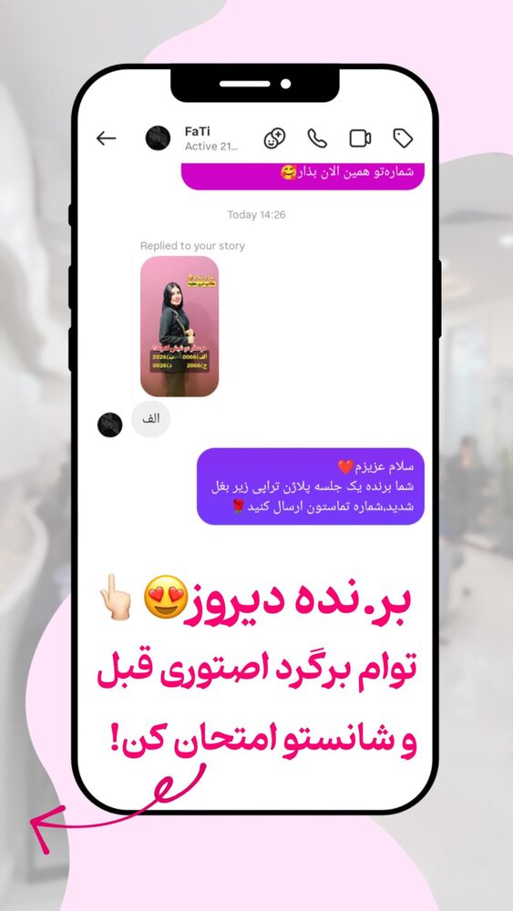  جدید ترین استوری اینستاگرام الناز شمی