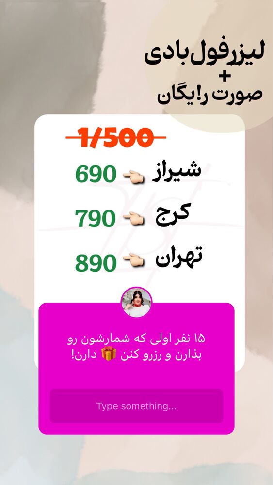  جدید ترین استوری اینستاگرام الناز شمی
