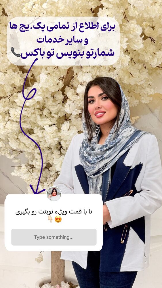  جدید ترین استوری اینستاگرام الناز شمی