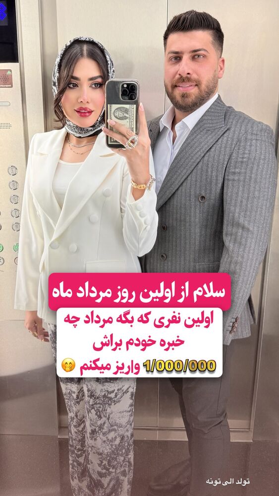  جدید ترین استوری اینستاگرام الناز شمی