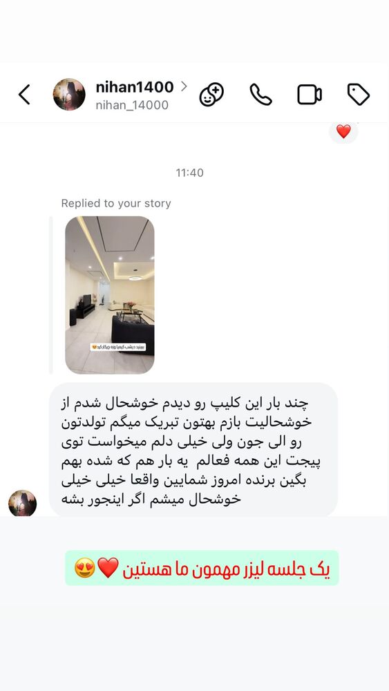  جدید ترین استوری اینستاگرام الناز شمی