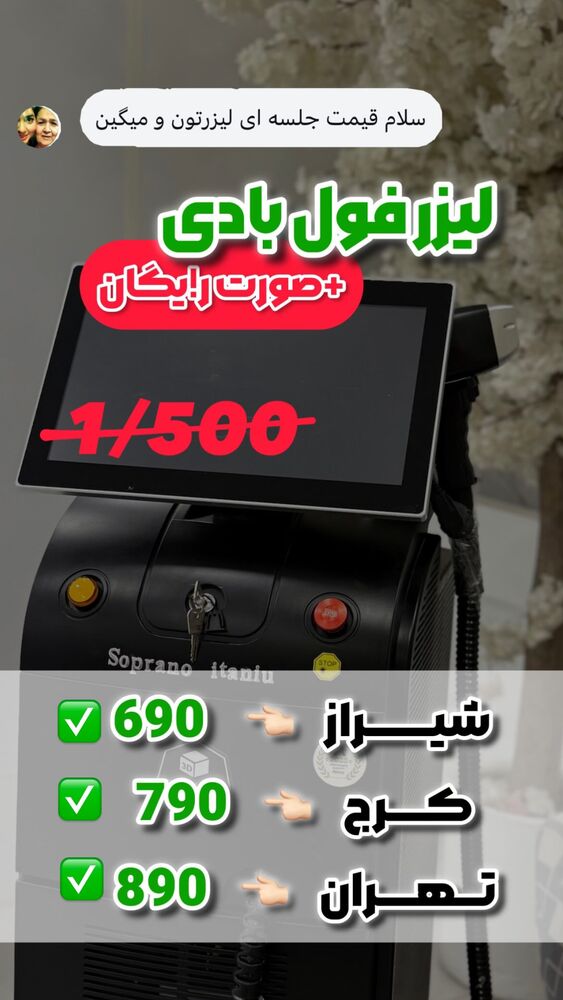  جدید ترین استوری اینستاگرام الناز شمی