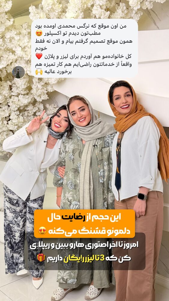 جدید ترین استوری اینستاگرام الناز شمی