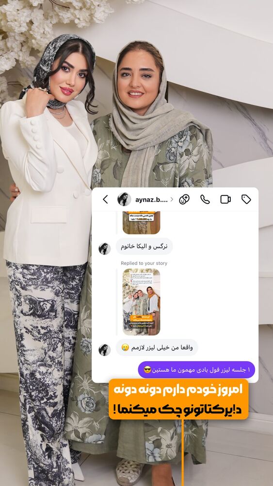  جدید ترین استوری اینستاگرام الناز شمی