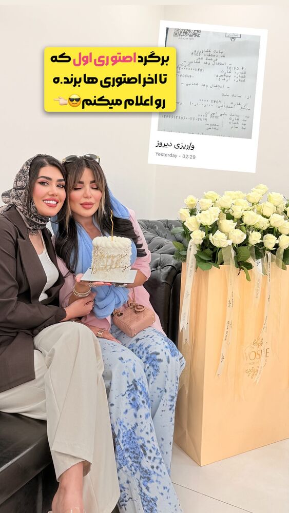  جدید ترین استوری اینستاگرام الناز شمی