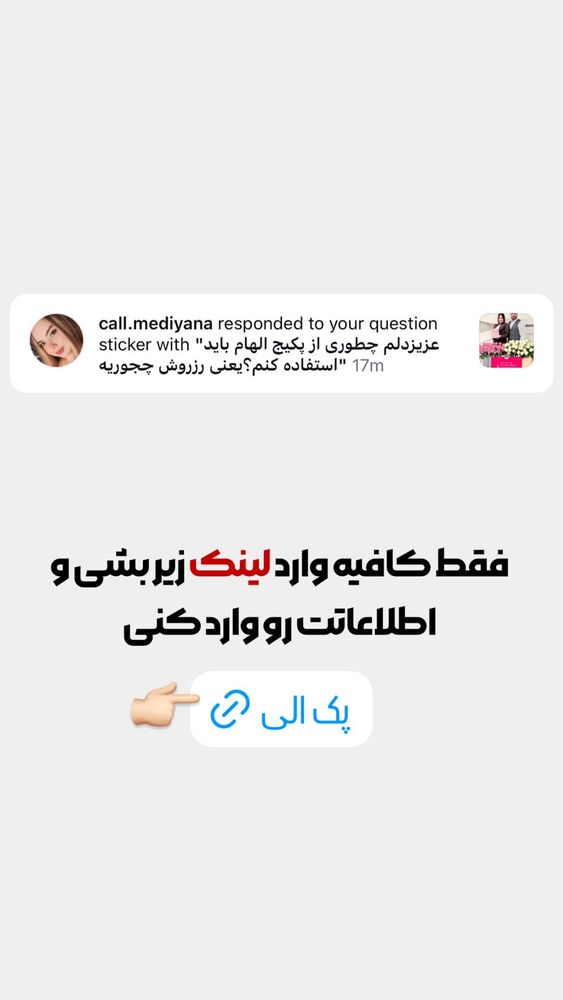  جدید ترین استوری اینستاگرام الناز شمی