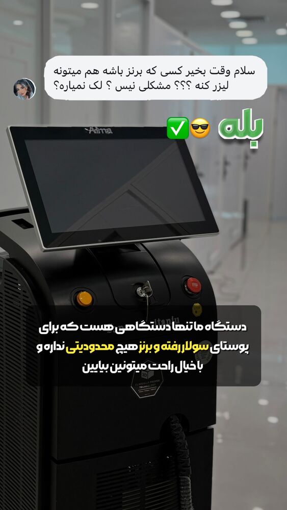  جدید ترین استوری اینستاگرام الناز شمی