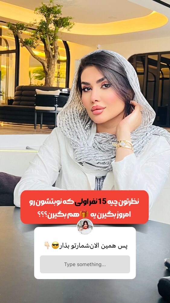  جدید ترین استوری اینستاگرام الناز شمی