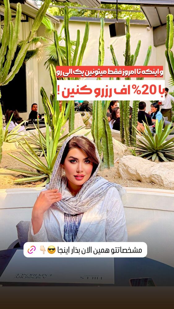  جدید ترین استوری اینستاگرام الناز شمی