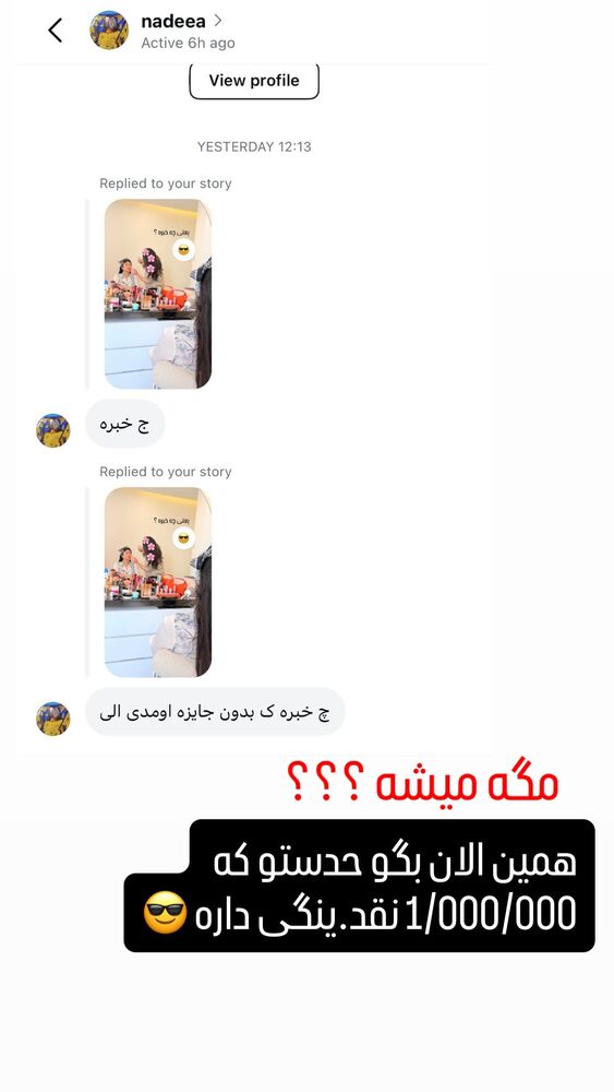  جدید ترین استوری اینستاگرام الناز شمی
