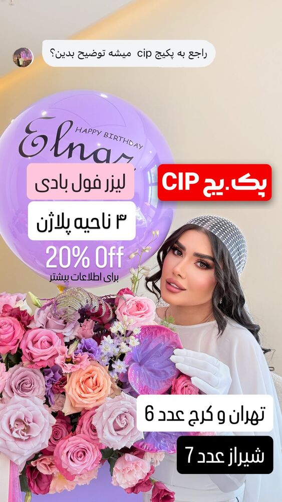  جدید ترین استوری اینستاگرام الناز شمی