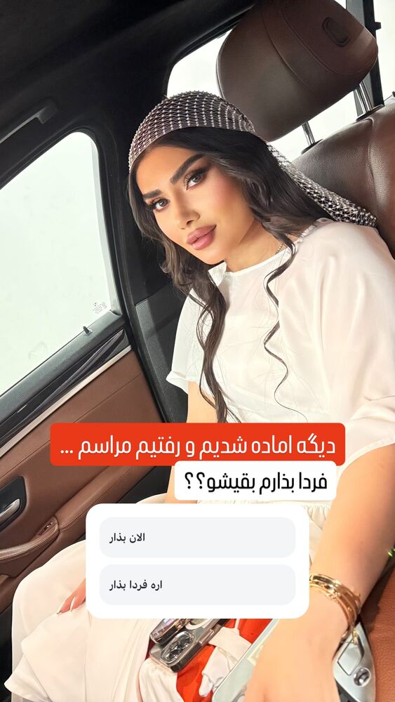  جدید ترین استوری اینستاگرام الناز شمی