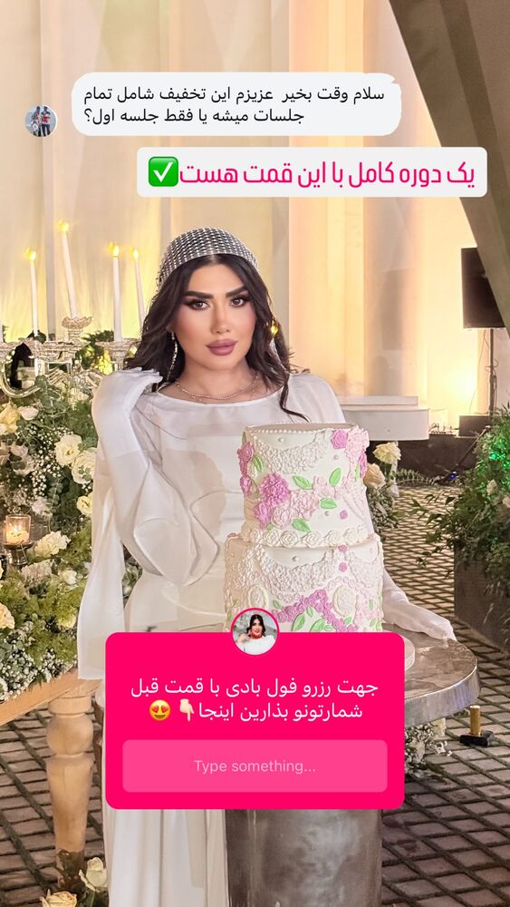  جدید ترین استوری اینستاگرام الناز شمی
