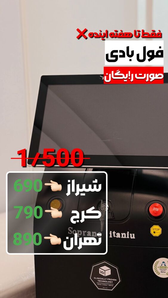  جدید ترین استوری اینستاگرام الناز شمی