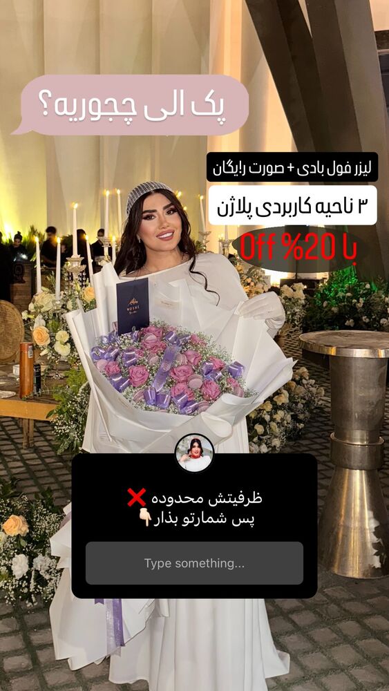  جدید ترین استوری اینستاگرام الناز شمی