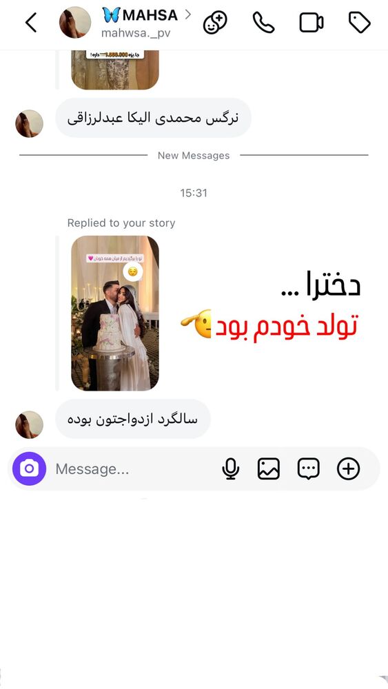  جدید ترین استوری اینستاگرام الناز شمی